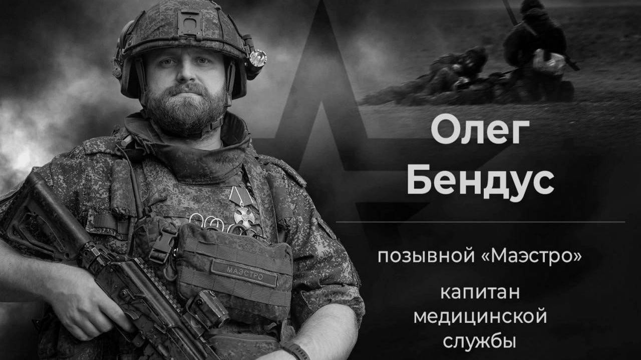 Маэстро....... год.............