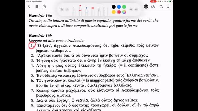 #45 Ἀθήναζε (Cap.XVI, P.421-429)