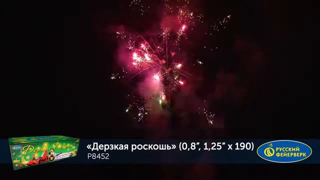 P8452 (0,8”, 1,25”х 190)