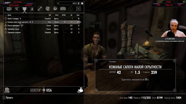 Skyrim SE Requiem For A Dream  путь праведного вора вора/4