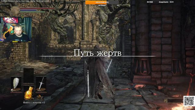 Dark Souls 3:   Прохождение на русском  Стрим 6