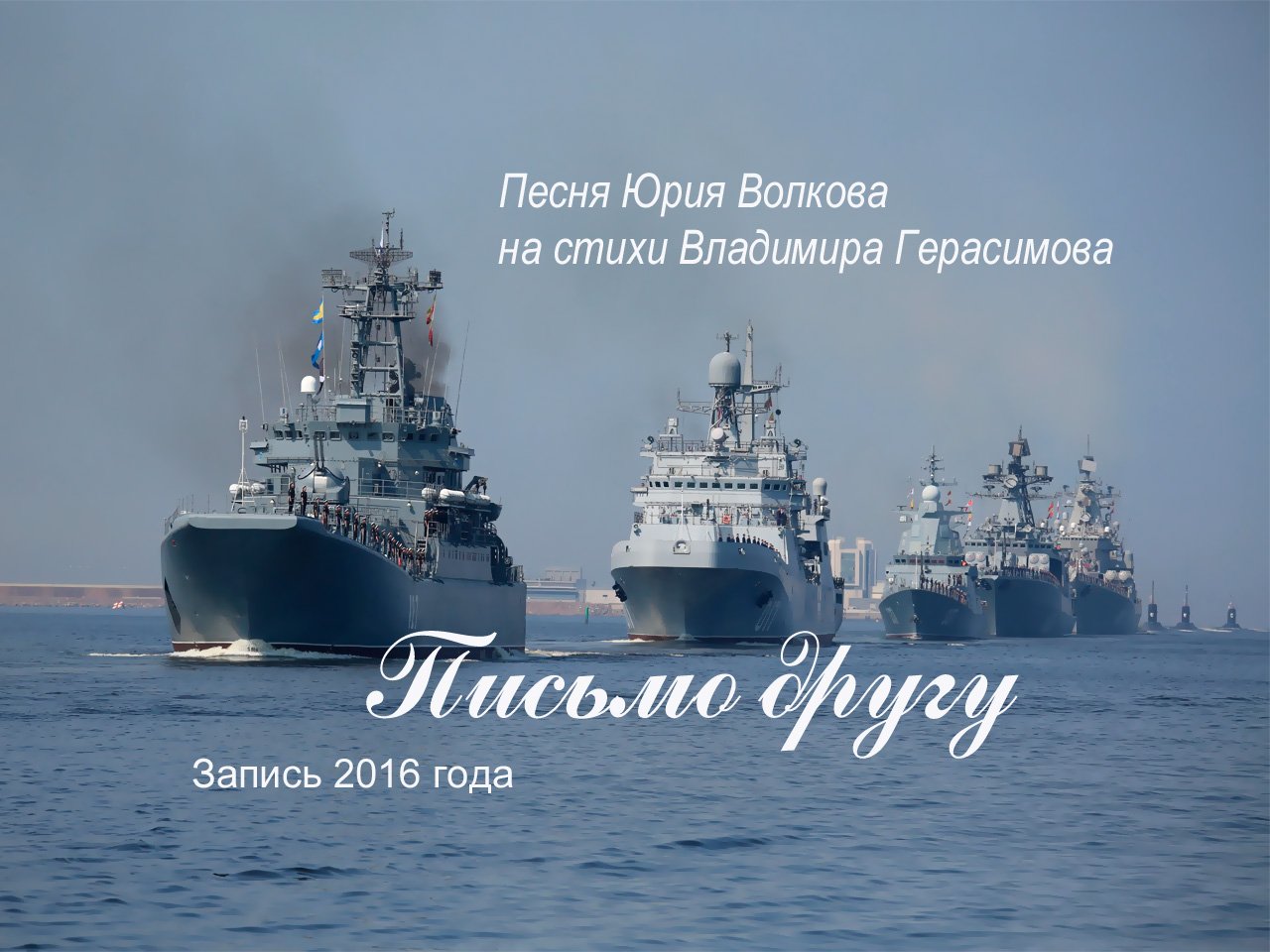 Письмо другу.mp4