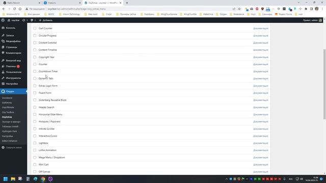 OxyExtras Rus / Русификация OxyExtras для Oxygen Builder