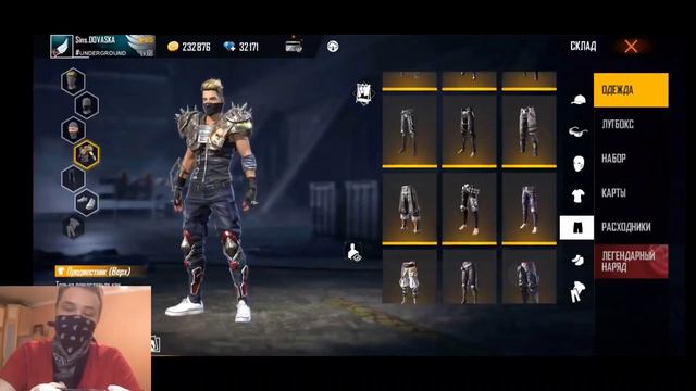 В каком сете я буду играть КОГДА ЗАШКВАРЯТ ШТАНЫ АНГЕЛА