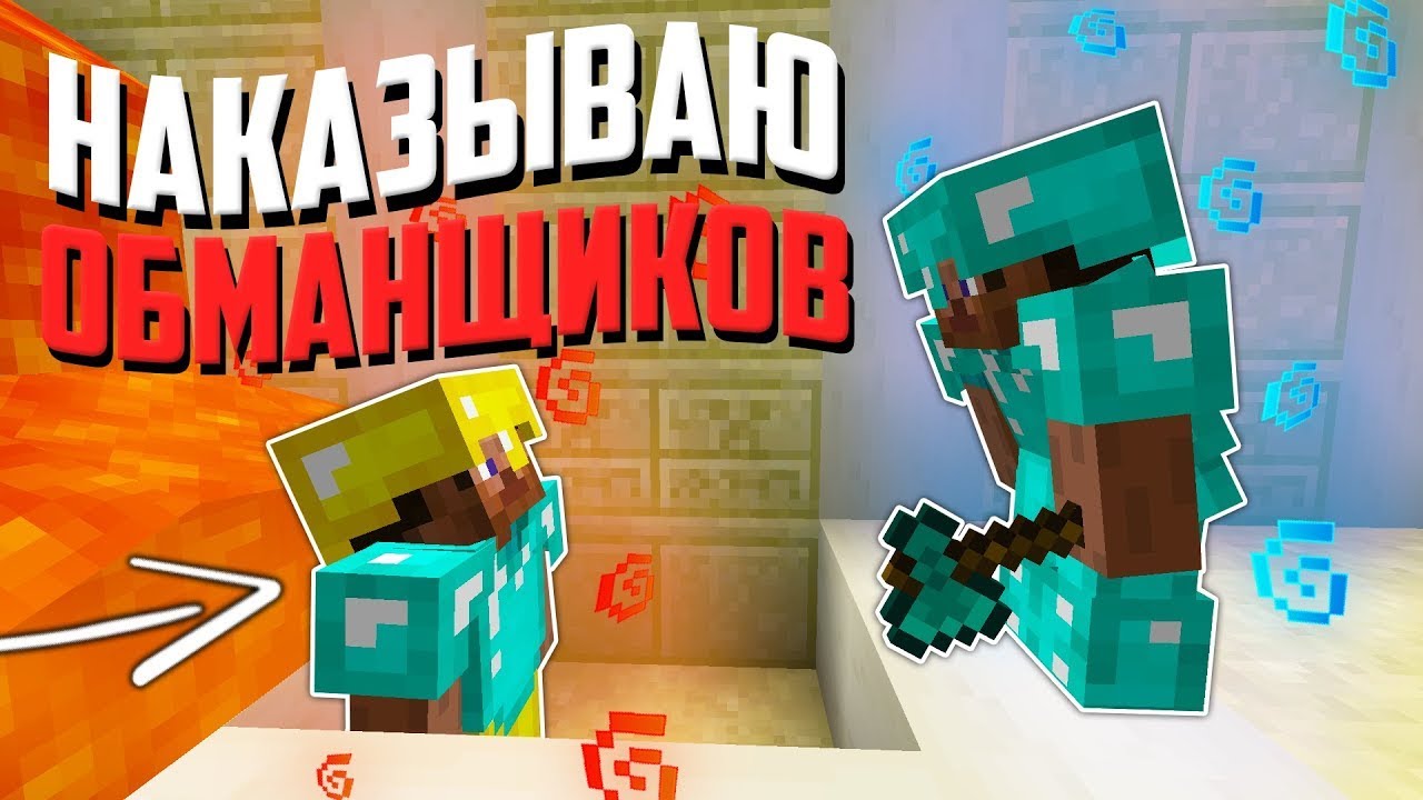 Наказываем обманщиков на RAIDMINE!!