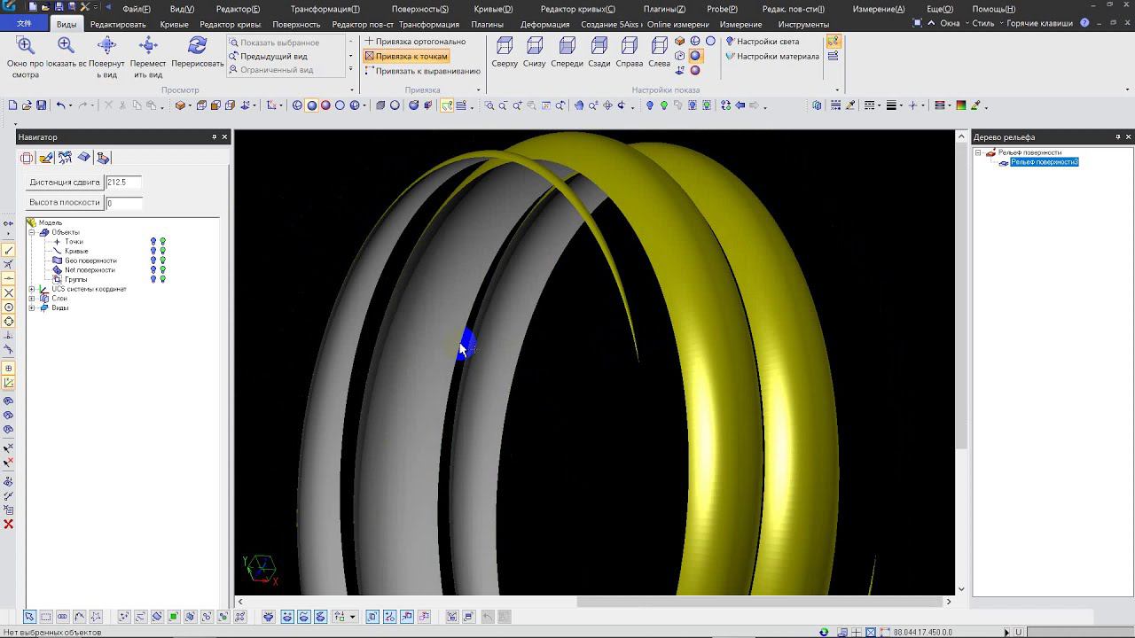 SurfMill .Вариант оборачивания сеточной поверхности