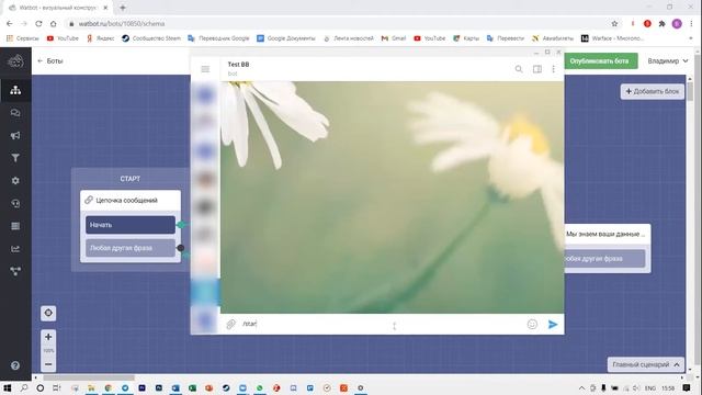 Сбор базы контактов чат-бота в Telegram через платформу Watbot. Просто. Быстро. Удобно.