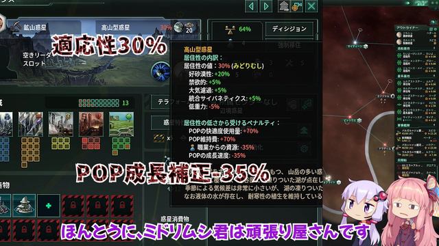 Stellaris　銀河を食い尽くせ！　腹ペコみどり虫 No2