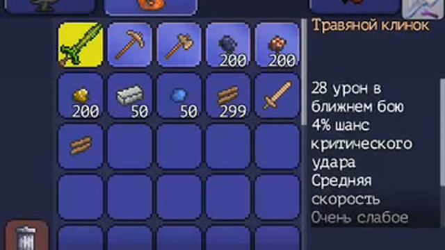 Как взломать,дюпнуть,взломать на дамаг в Terraria на андрои?