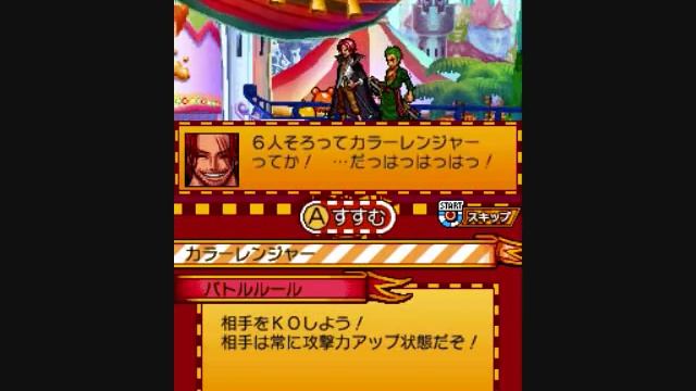 A-DSplay: One Piece Gigant Battle 2 Shin Sekai Part58 (Final)