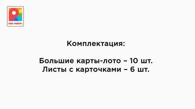 Земля и ее жители. Игра, С-126