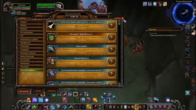 Maunt Farm | Древние динозавры | World Of Warcraft