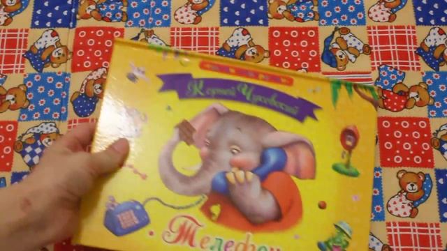 Книги Чуковского: Федорино горе Цыпленок Телефон Путаница обзор