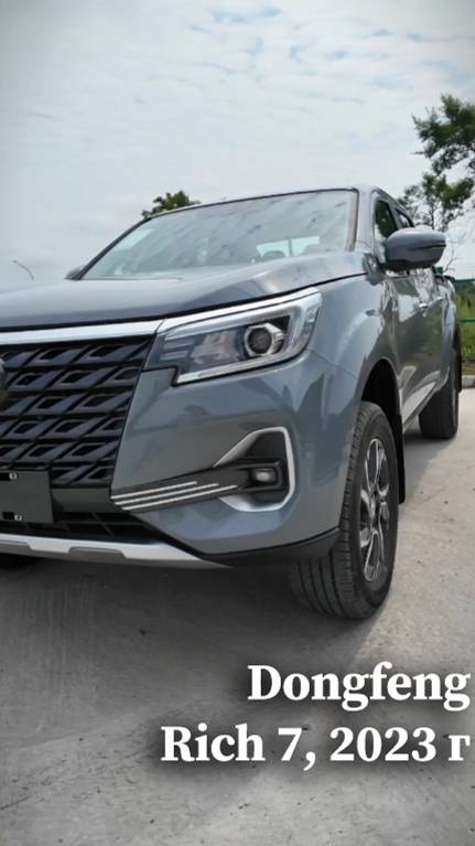 Dongfeng Rich 7, 2023 г
