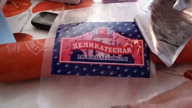 Перевоплощение Московской колбасы в Деликатесную.