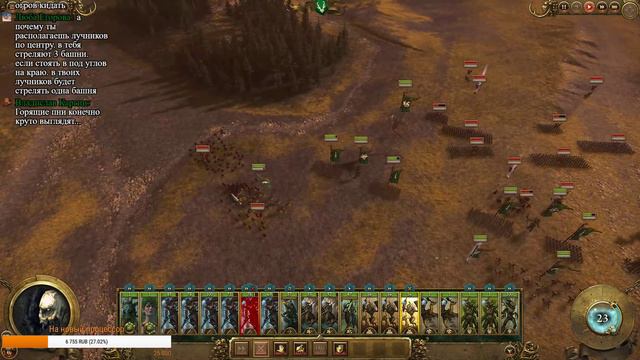 СТРИМ! Total War: Warhammer 2 (Легенда) - Лесные Эльфы #6