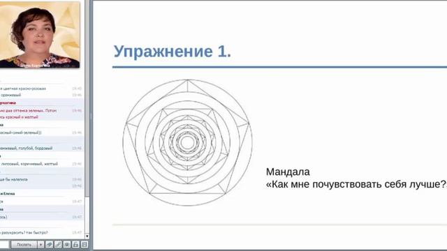 Как изменить свою жизнь при помощи рисования мандал