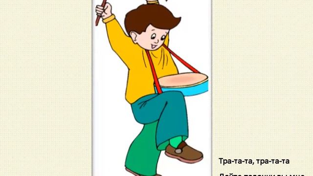 Барабан анимация