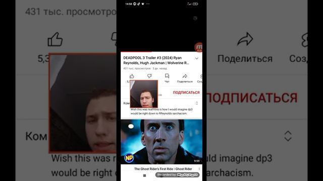 кароче говоря|показал трэйлер Дэдпул 3,дата выходя 2к24года-это будет экшен жоский