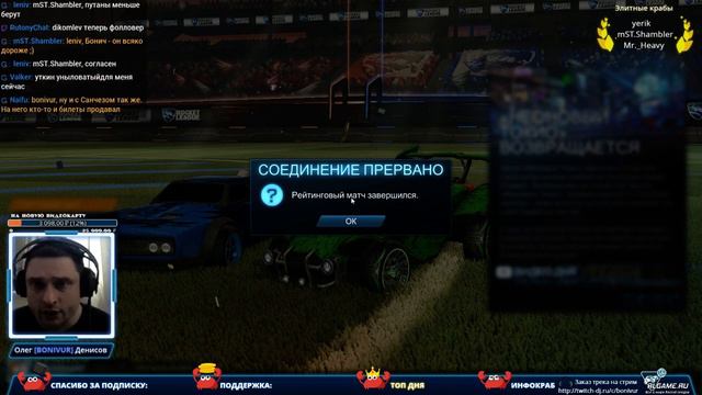 Rocket League 2x2 Boni & Shu | По следам Стримфеста [запись эфира 15.05.17]