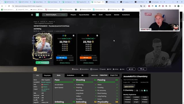 Артем Довбик отримає POTM! 😍| Команда VERSUS Ice And Fire