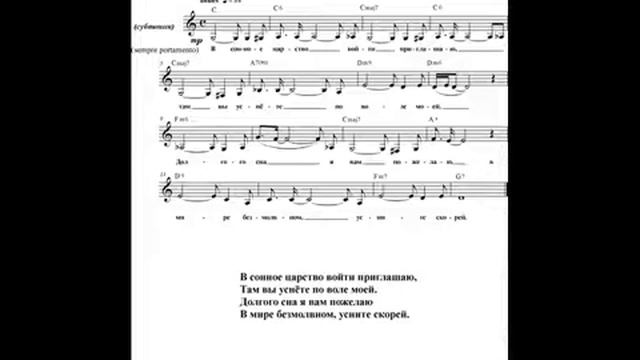 Песня Птицы Вечного Сна