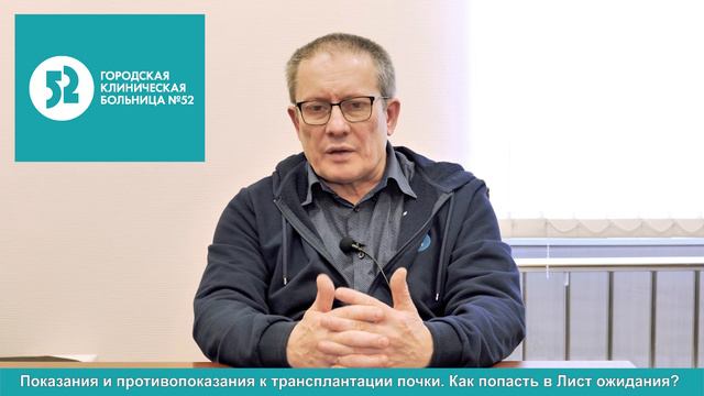 Показания и противопоказания к трансплантации почки. Как попасть в Лист ожидания