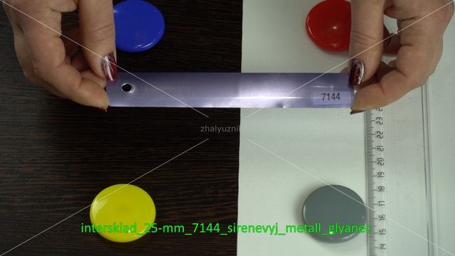 Интерсклад-25 мм, артикул-7144, цвет сиреневый_металл, глянец
