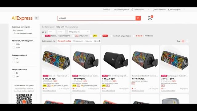 5 bluetooth колонок за 1000 - 1500 рублей на Aliexpress