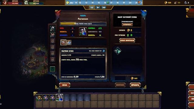 Gladiator Guild Manager.