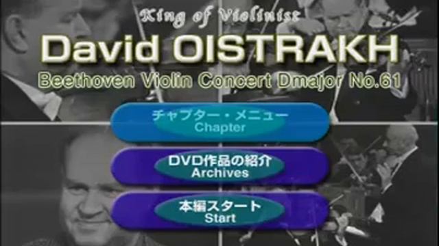 Beethoven Violin Concerto By David Oistrakh
