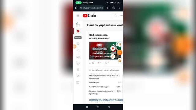 Как посмотреть кто подписан на Ютубе?