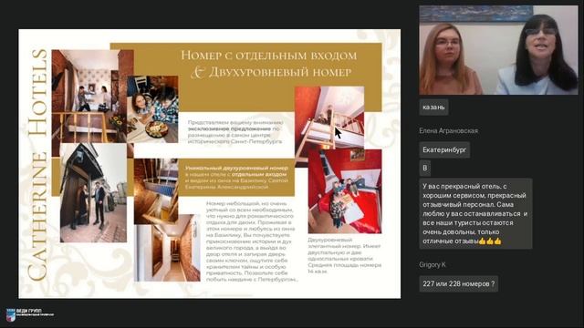 Catherine Hotels — Тайны Екатерины