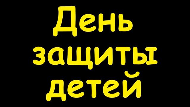 Зимние Переживания