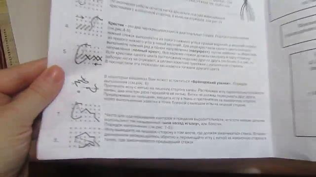 208 Вышивка: обзор набора 