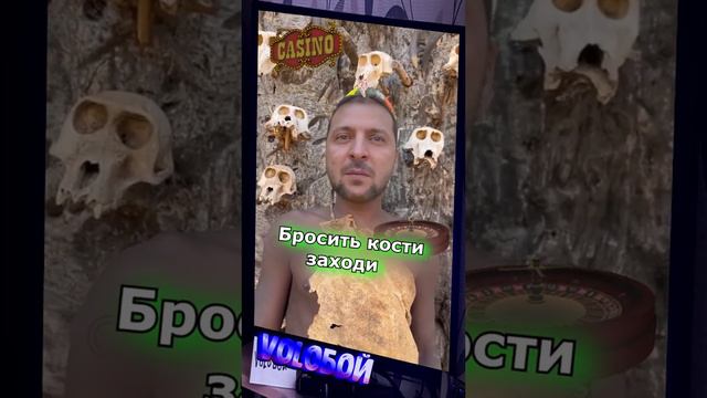 Деревня Зелумпо
