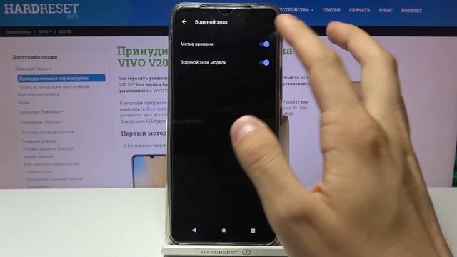 Как отключить / настроить водяной знак в камере Vivo V20 SE