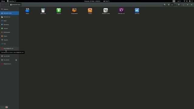 Как настроить синхронизацию в Gnome Shell?