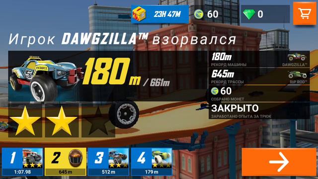 Продолжение игры Hotwels