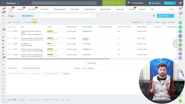 Восстановление сквозной аналитики в каждой CRM от Битрикс24