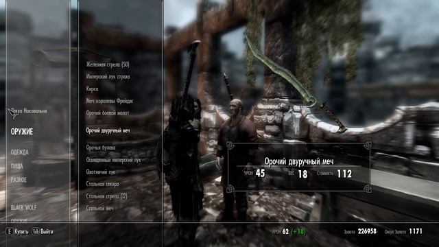 TES SKYRIM LEGENDARY EDITION ПРОХОЖДЕНИЕ 90