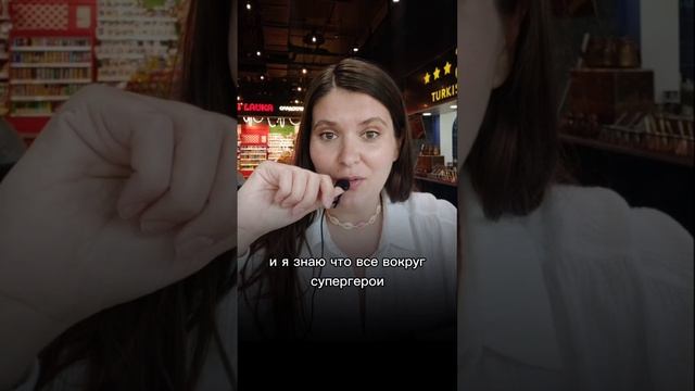 Супергерой - это тот, у которого есть внутренняя сила и желание помогать другим,