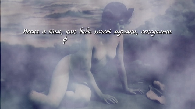 MEA CULPA - ПОКОЯНИЕ Энигма