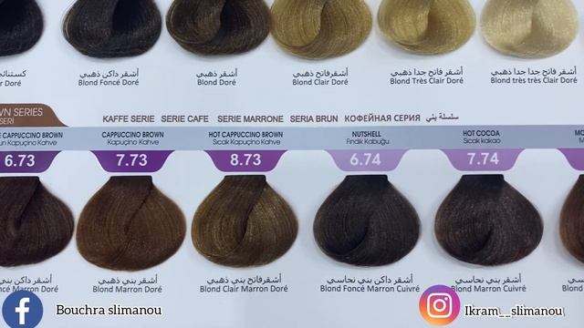 Catalogue coloration morfose كاتالوج صبغة مرفوز المنتشرة في الجزائر  صبغة_شعر cosmetics hair