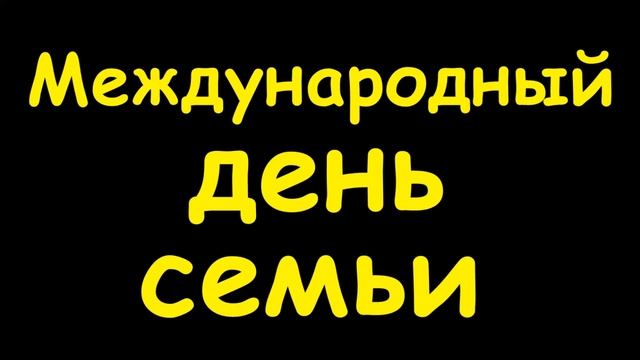 Романтический Вечер