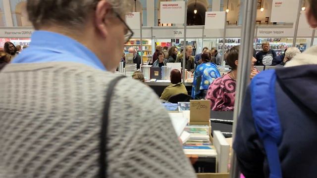 Книжная ярмарка Non/fiction №25, Москва, Гостиный двор, 30 ноября 2023