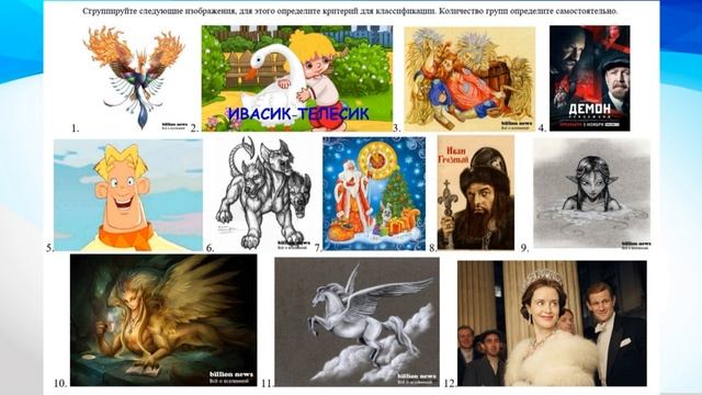 Задание с иллюстративным рядом. Бориско О.А.