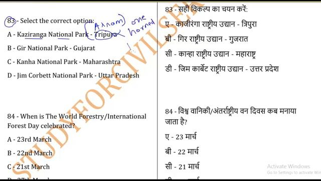 बिहार दरोगा Bihar Si Best Mock Test Series Set 7 Practise Model Paper Top Questions Bssc Daroga Cgl