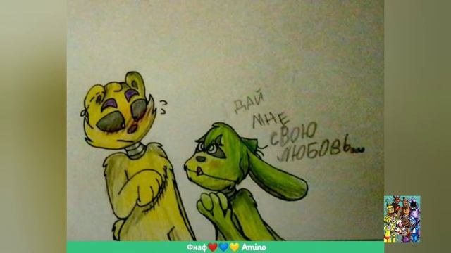 Пеое комикс фнаф 11 часть