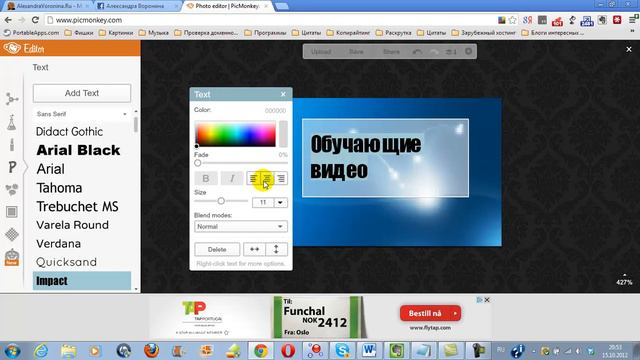 Красивая картинка в табах страницы Facebook